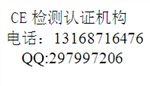 車載藍(lán)牙免提CE認(rèn)證FM發(fā)射器FCC認(rèn)證證書