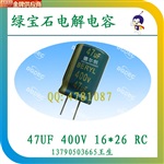 高壓品400V綠寶石電解電容超長(zhǎng)壽命品