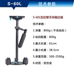 5d2/5d3穩(wěn)定器S60減震器