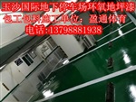 臨湘汨羅津市環(huán)氧樹脂漆防靜電停車場地坪施工廠家報價