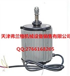 杭州供應(yīng)YLS2200-4空調(diào)風(fēng)機(jī)電機(jī) 冷風(fēng)機(jī)電機(jī)