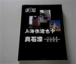 通用版真石漆色卡制作 木門色卡印刷 安徽地板色卡、