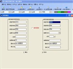 星火電腦科技有限公司洗浴管理軟件