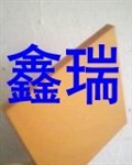 供應(yīng)國(guó)產(chǎn)橘紅色電木板 進(jìn)口黑色酚醛樹(shù)脂板