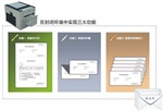 辦公密函打印機(jī)功能，北京賽德曼取得歐盟CE安全認(rèn)證