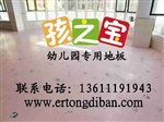 卡通的兒童地膠墊，防火阻燃兒童地膠，洛陽幼兒園地膠