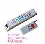 LED調(diào)光器/PWM3路恒壓調(diào)光器YH-36RF