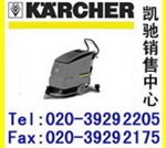 KARCHER德國凱馳BD530自動洗地吸干機