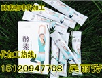 酵素咖啡粉代加工廠家/提供酵素粉沖劑貼牌生產(chǎn)