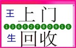 陳江惠環(huán)錫條回收、錫線回收、錫滴回收