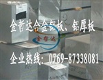 廣東5754H111鋁板貼膜價(jià)，品質(zhì)保證