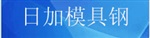 日加熱銷5A30防銹鋁 5A30鋁合金