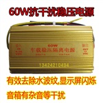 60W車載隔離穩(wěn)壓電源