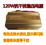 HLINYA車載隔離電源120W