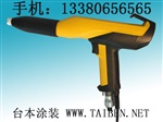 靜電噴槍 靜電噴槍廠家 手動(dòng)智能靜電噴槍批發(fā)-臺(tái)本