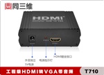 USB轉(zhuǎn)VGA/HDMI/DVI帶音頻輸出轉(zhuǎn)換器