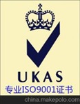 制造商如何申請(qǐng)ISO9001認(rèn)證IOS9001認(rèn)證