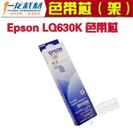 一龍南寧愛(ài)普生Epson LQ630K色帶芯 原裝