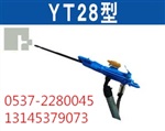 YT28鑿巖機