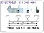 加工200克金屬壓型板YXB65-170-510