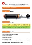 西捷克油壓緩沖器AD4275