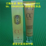 六味草藥美白保濕防曬隔離霜、CC霜，熱銷祛斑產(chǎn)品