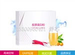 QS袋裝膠原蛋白粉oem/代加工生產(chǎn)廠家