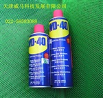 天津威馬正品折扣,吉林wd-40,清洗劑 wd-4