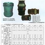 礦山機(jī)械設(shè)備型礦用隔爆型壓入式局部通風(fēng)機(jī)