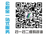 深圳買房社保代交公司 深圳買車社保代理機構(gòu) 深圳生