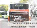 上海公交車身廣告渠道發(fā)布寶苑傳媒