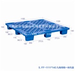 內蒙古供應FF-1111140九角網格塑料托盤