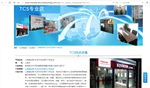 東芝中央空調(diào) 上海東芝中央空調(diào)TCS店 東芝空調(diào)