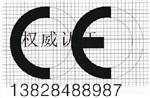 CE認(rèn)證EN60598-2-9戶外壁燈CE認(rèn)證