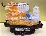 工藝品樹(shù)脂 高檔仿玉石樹(shù)脂?仿瑪瑙樹(shù)脂