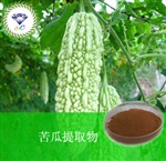 供應(yīng)苦瓜提取物 南箭牌植物提取物熱銷*產(chǎn)品