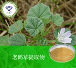 供應(yīng)老鶴草提取物 南箭牌植物提取物熱銷*產(chǎn)品