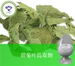 供應(yīng)甜菊葉提取物 南箭牌植物提取物熱銷*產(chǎn)品