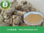 供應(yīng)當(dāng)歸提取物 南箭牌植物提取物熱銷*產(chǎn)品