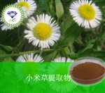 供應(yīng)小米草提取物 南箭牌植物提取物熱銷*產(chǎn)品