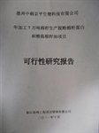 天津市才佑代寫可行性報告關(guān)于企業(yè)上市融資分析案例