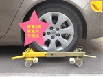 供應(yīng)能承重4噸的云程移車器拖車器