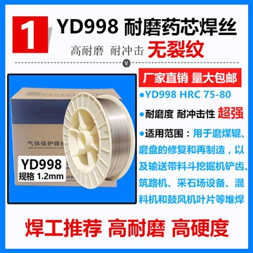 鈀鑫牌YD1Cr13耐磨堆焊藥芯焊絲