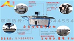 全自動電腦彎刀機,彎刀機,刀模,全自動,刀模專用