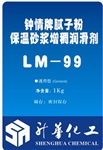 信陽干粉保溫砂漿增稠保濕潤滑劑LM-99報(bào)價(jià)