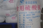 食品級硫酸鎂 批量供應(yīng)