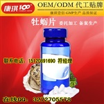 海參牡蠣片OEM加工專業(yè)海參牡蠣片OEM加工廠