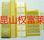 進(jìn)口品牌雙面膠模切沖型