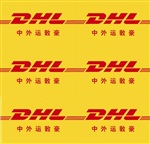 廣州DHL快遞費(fèi)查詢廣州發(fā)DHL快遞到新加坡要多少