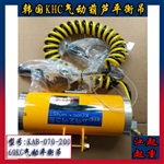 韓國KHC KAB070-60KG氣動平衡吊成都